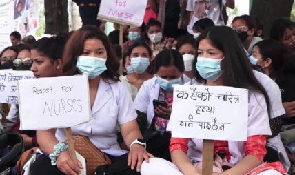नर्सहरुद्वारा माईतिघरमा विरोध प्रदर्शन